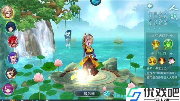 剑仙缘0.1折扣版