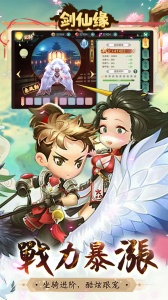 剑仙缘0.1折扣版