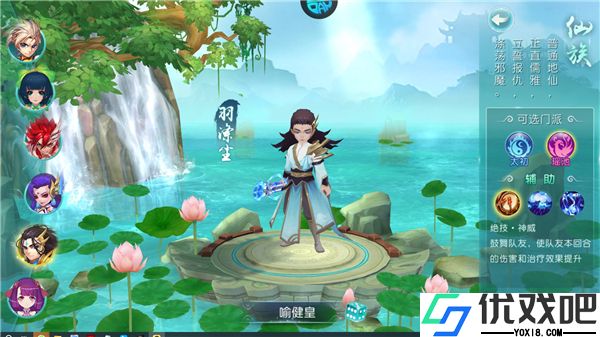剑仙缘0.1折扣版