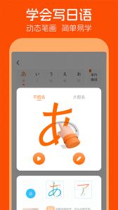 日语五十音图