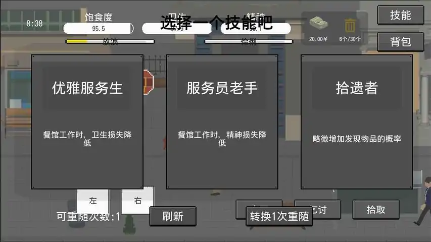 流浪者1汉化版下载