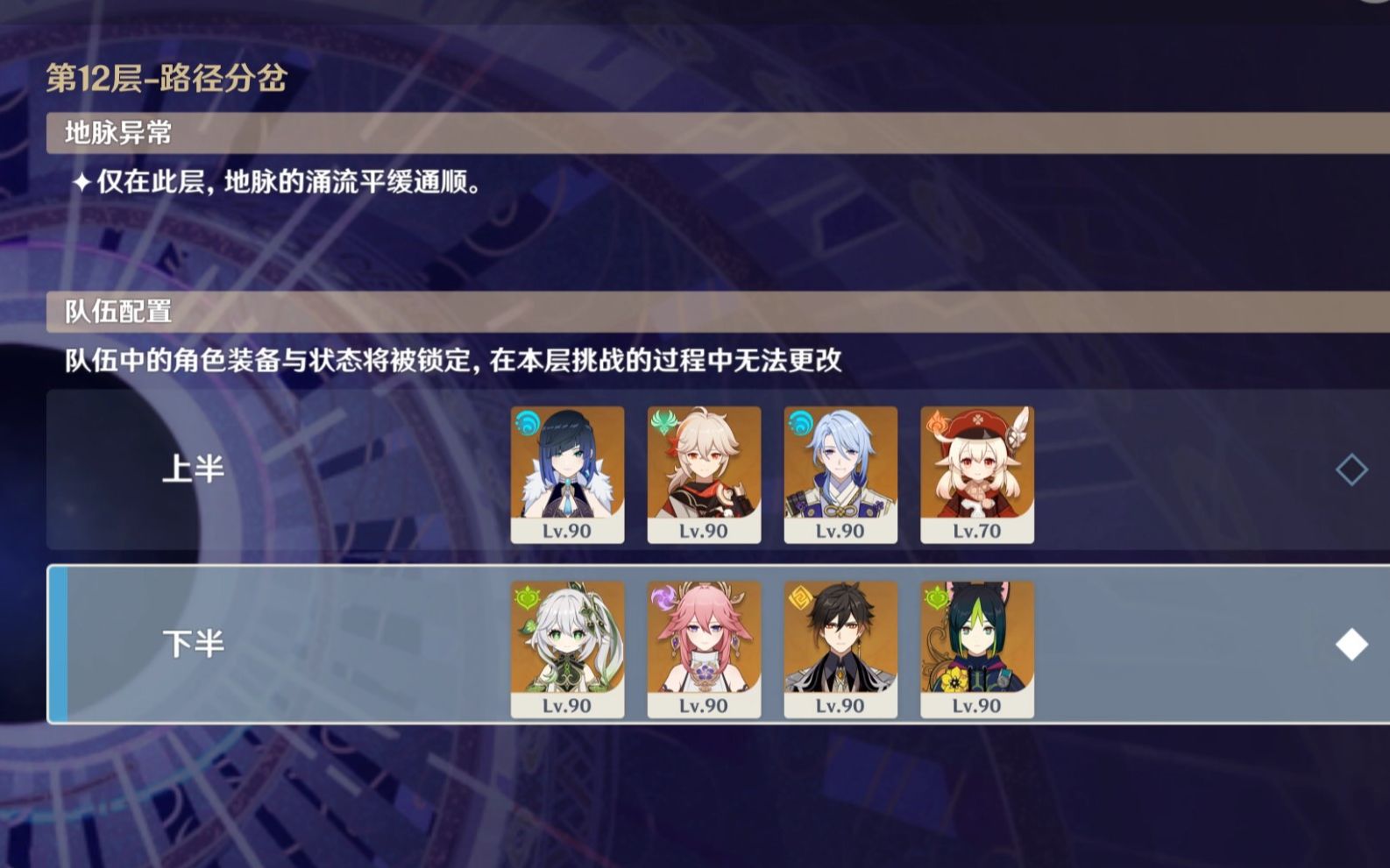 原神新深渊如何配队-原神新深渊配队全方位秘籍