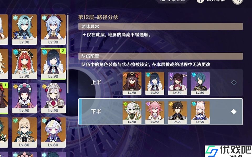 原神新深渊如何配队