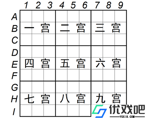 全民数独