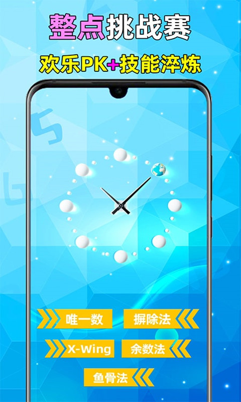 全民数独最新版下载