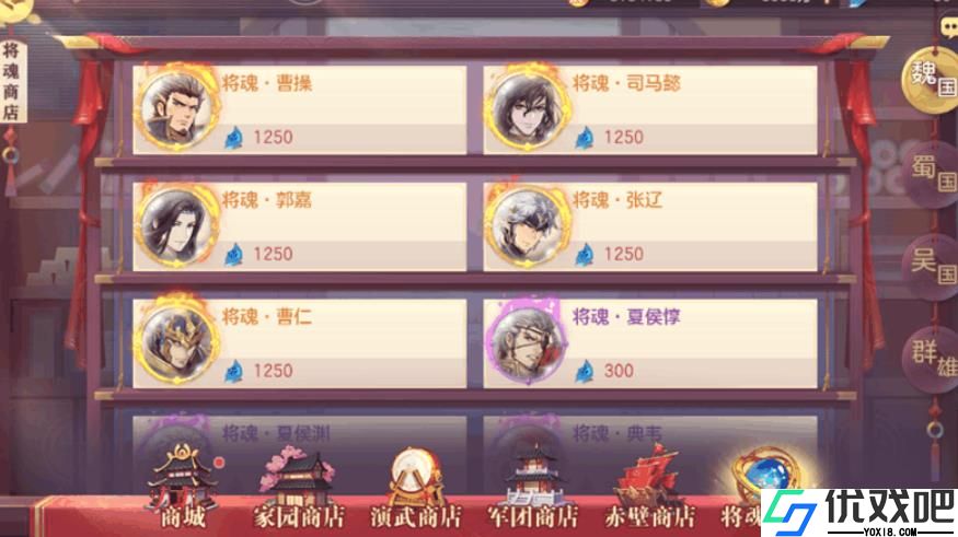 三国志幻想大陆将魂录怎么加点
