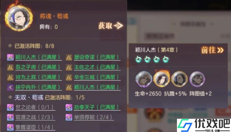 三国志幻想大陆将魂录怎么加点
