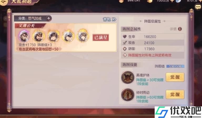 三国志幻想大陆将魂录怎么加点