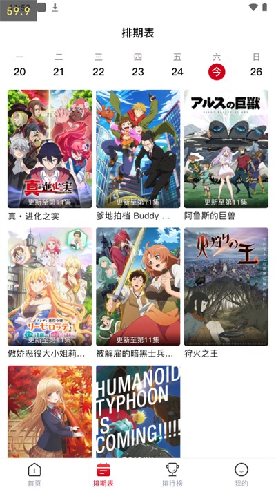 O站动漫共和国无广告最新版下载