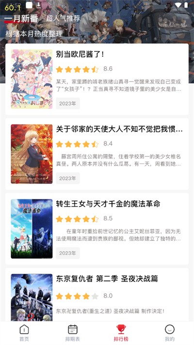 O站动漫共和国无广告最新版下载