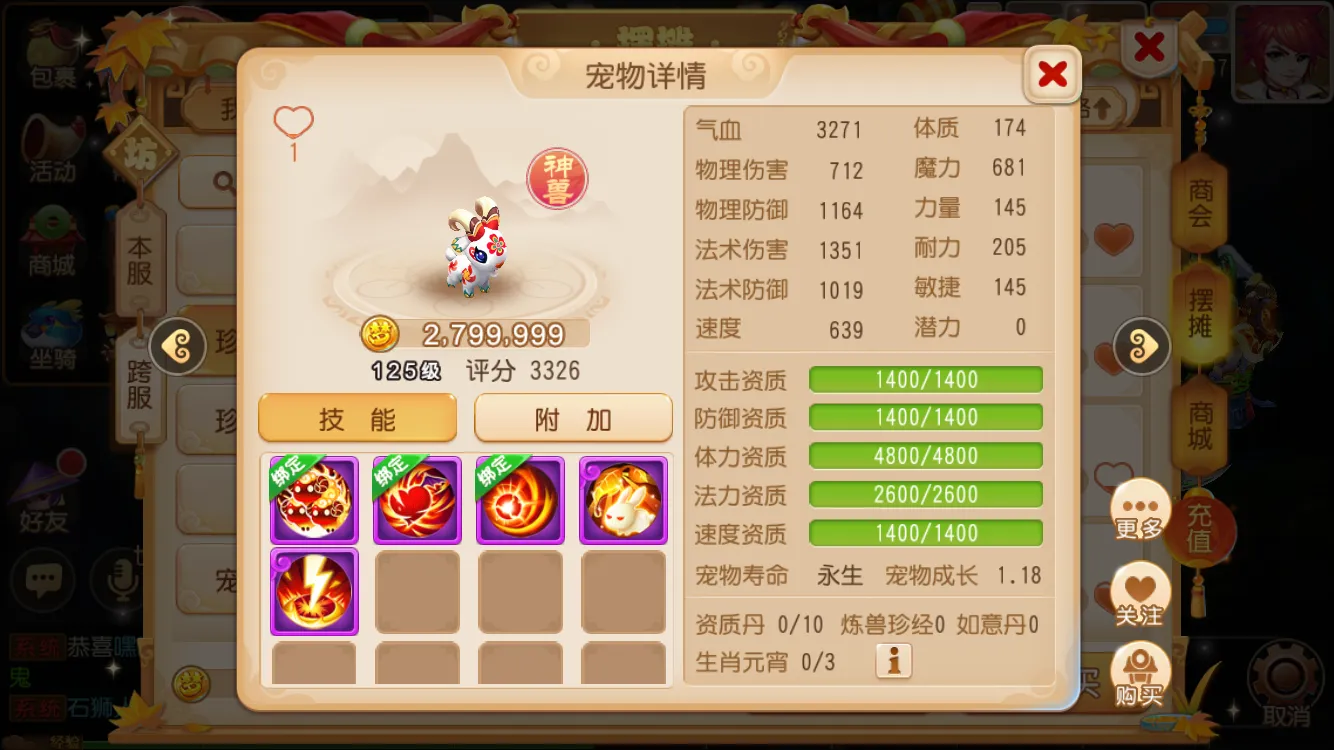 梦幻西游手游神兽技能和内丹怎么选-梦幻西游手游神兽技能完全解析