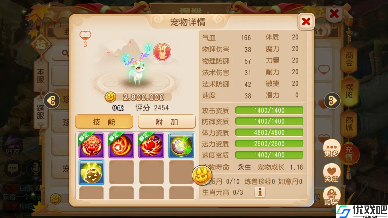 梦幻西游手游神兽技能和内丹怎么选