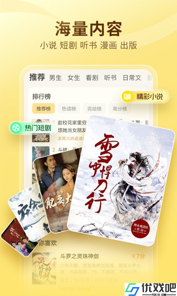 得间免费小说