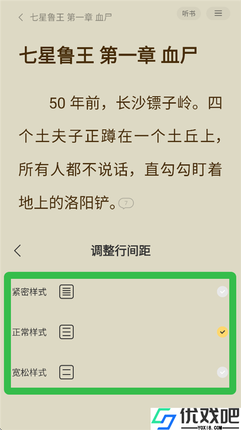 得间免费小说