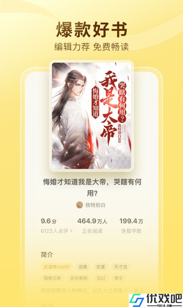 得间免费小说