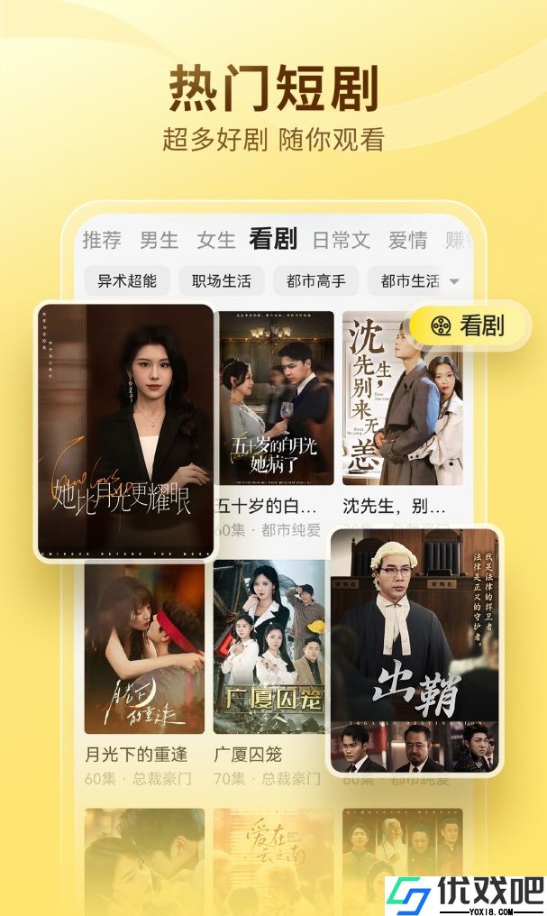 得间免费小说