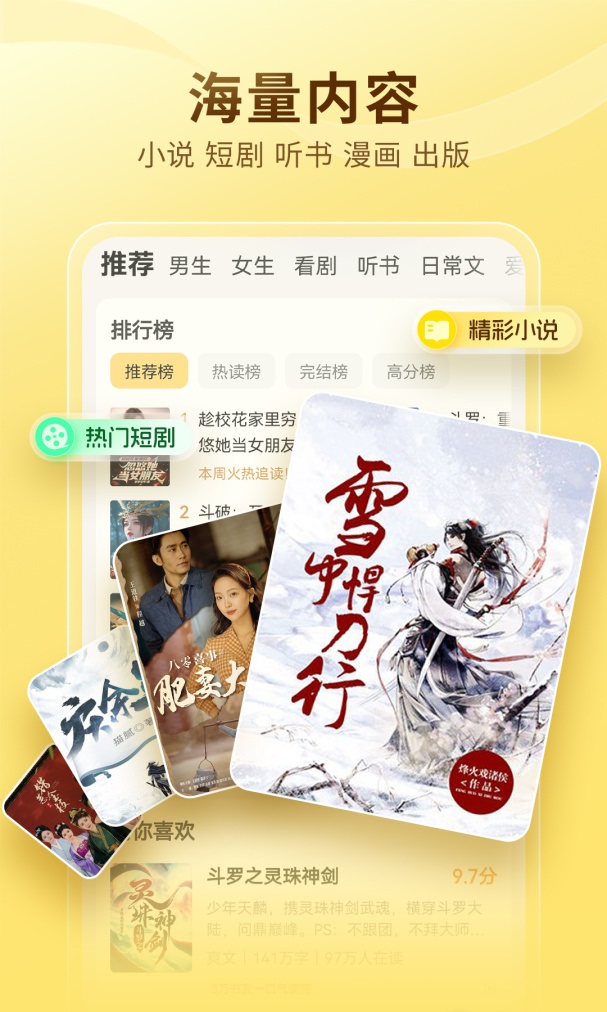 得间免费小说最新版本下载