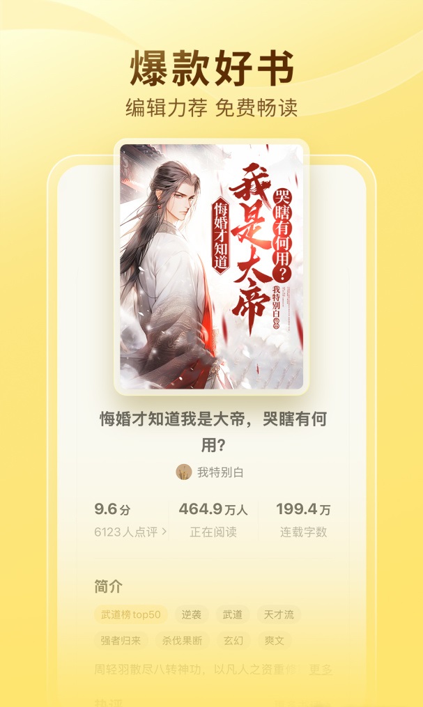 得间免费小说最新版本下载