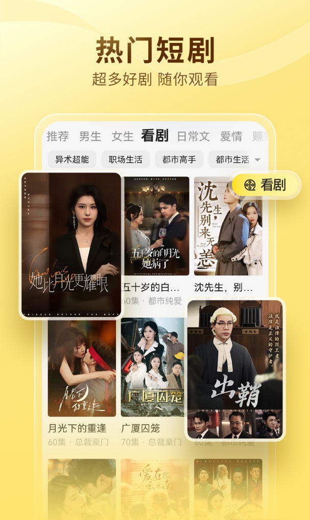 得间免费小说最新版本下载