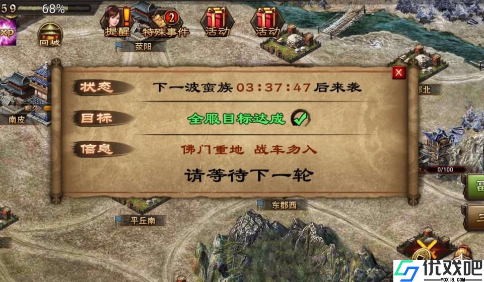 攻城掠地撞钟有哪些奖励