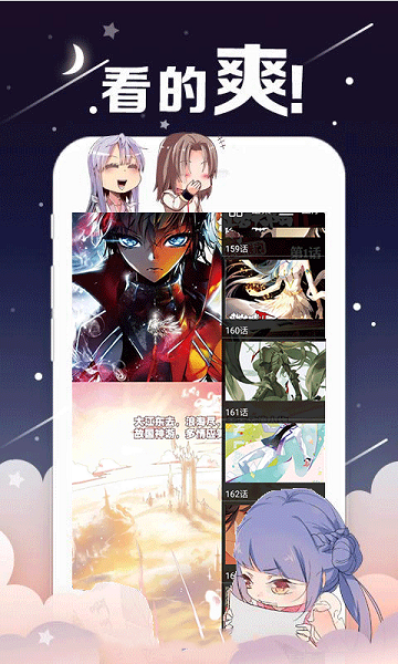 51漫画下载免费版最新版本官方版