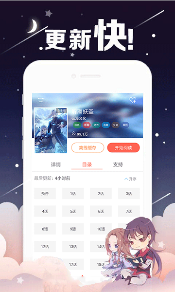 51漫画下载免费版最新版本官方版