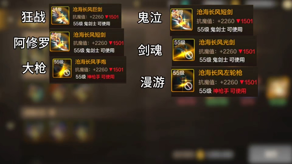 地下城与勇士手游团本武器怎么选-地下城与勇士手游团本武器完全解析