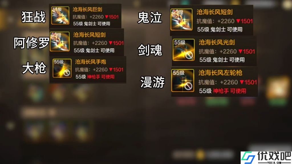 地下城与勇士手游团本武器怎么选