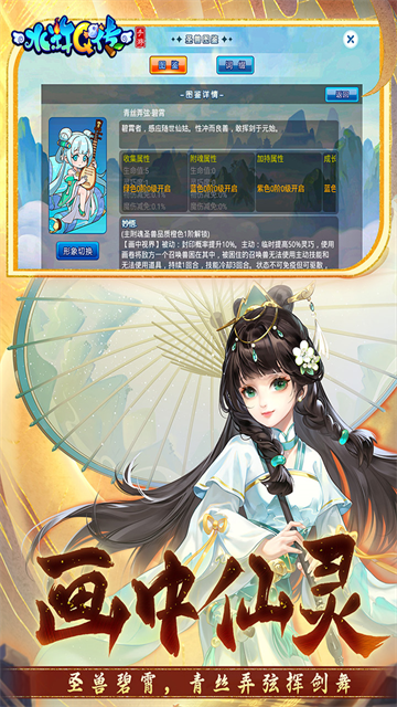 水浒Q传官方正版下载