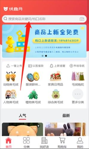 绒趣网