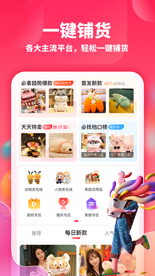 绒趣网最新版下载