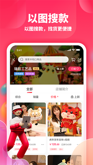 绒趣网最新版下载