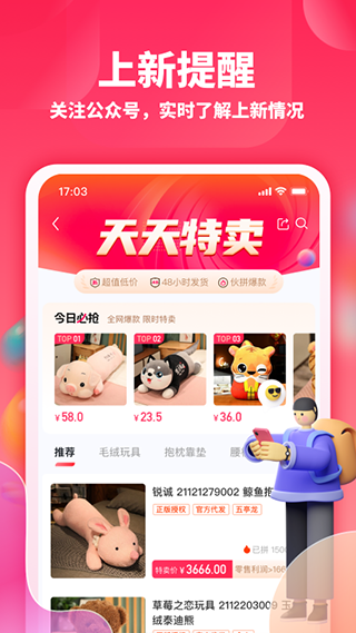 绒趣网最新版下载