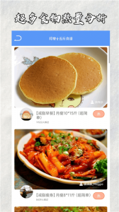瘦瘦快减肥app