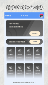 瘦瘦快减肥app
                           