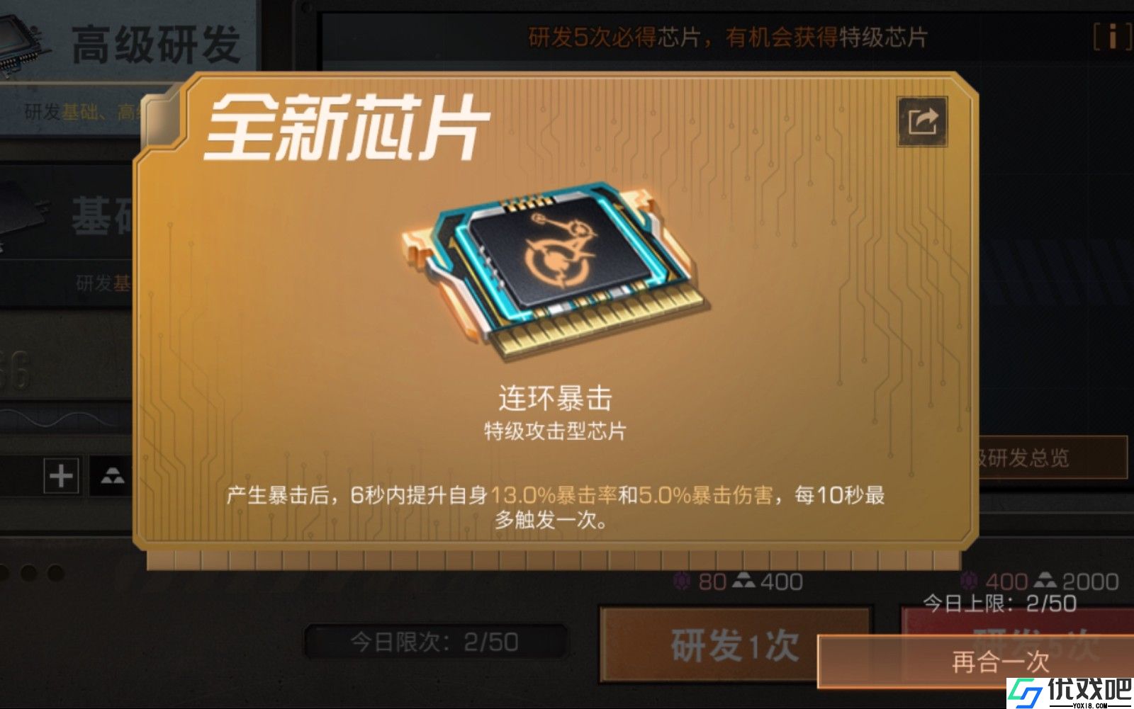 明日之后如何将异变赋能收益最大化