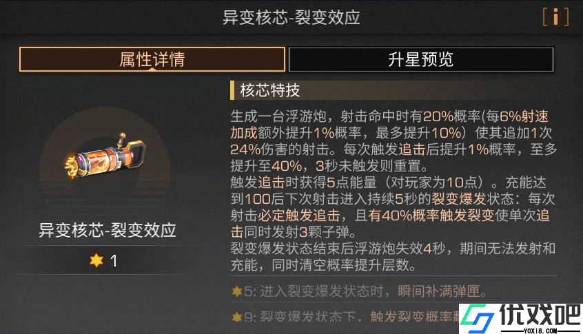 明日之后如何将异变赋能收益最大化