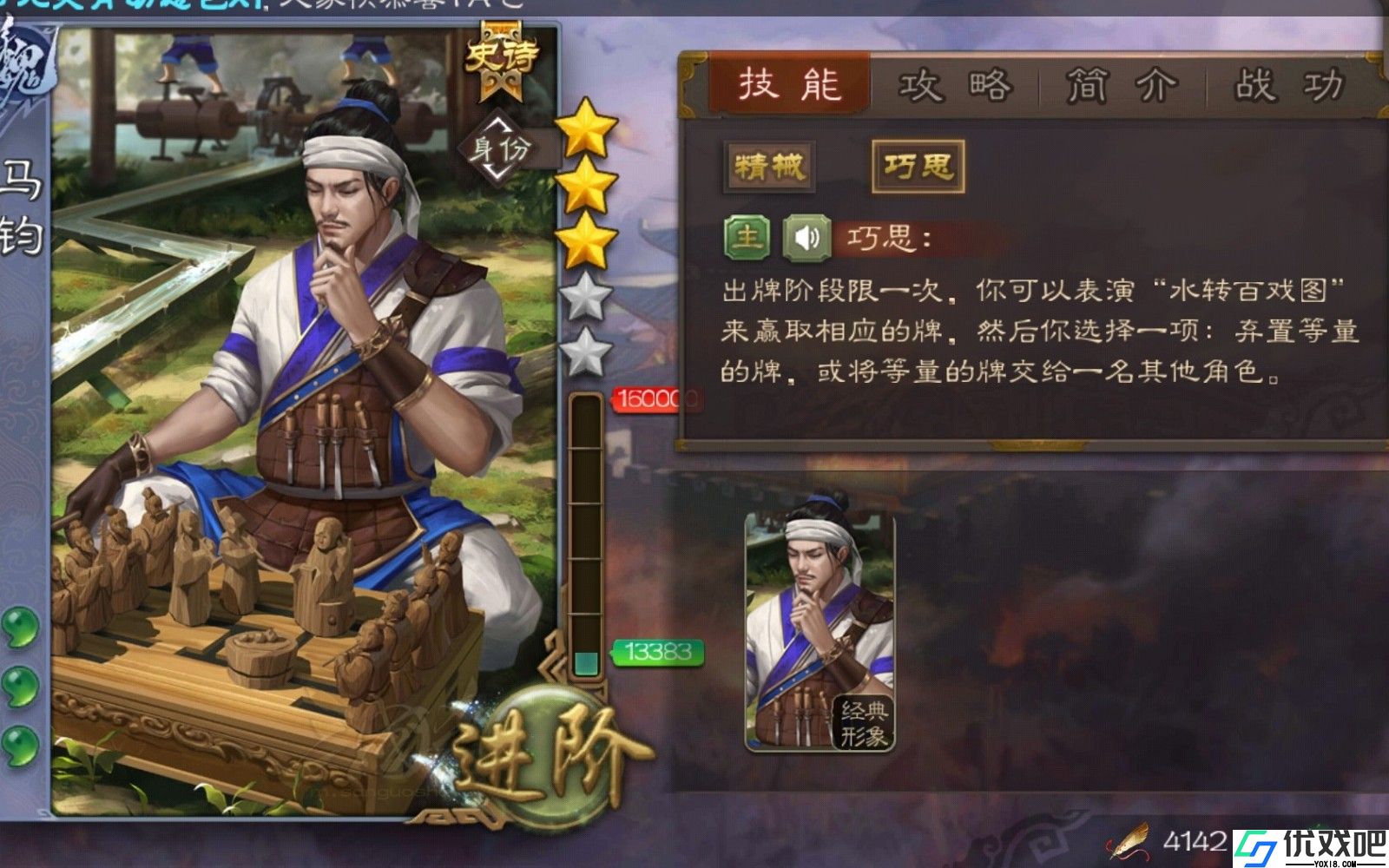 三国杀哪些武将是数值怪