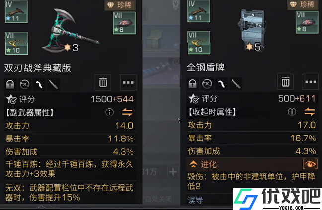 明日之后毁伤武器怎么选
