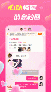 乡聊app