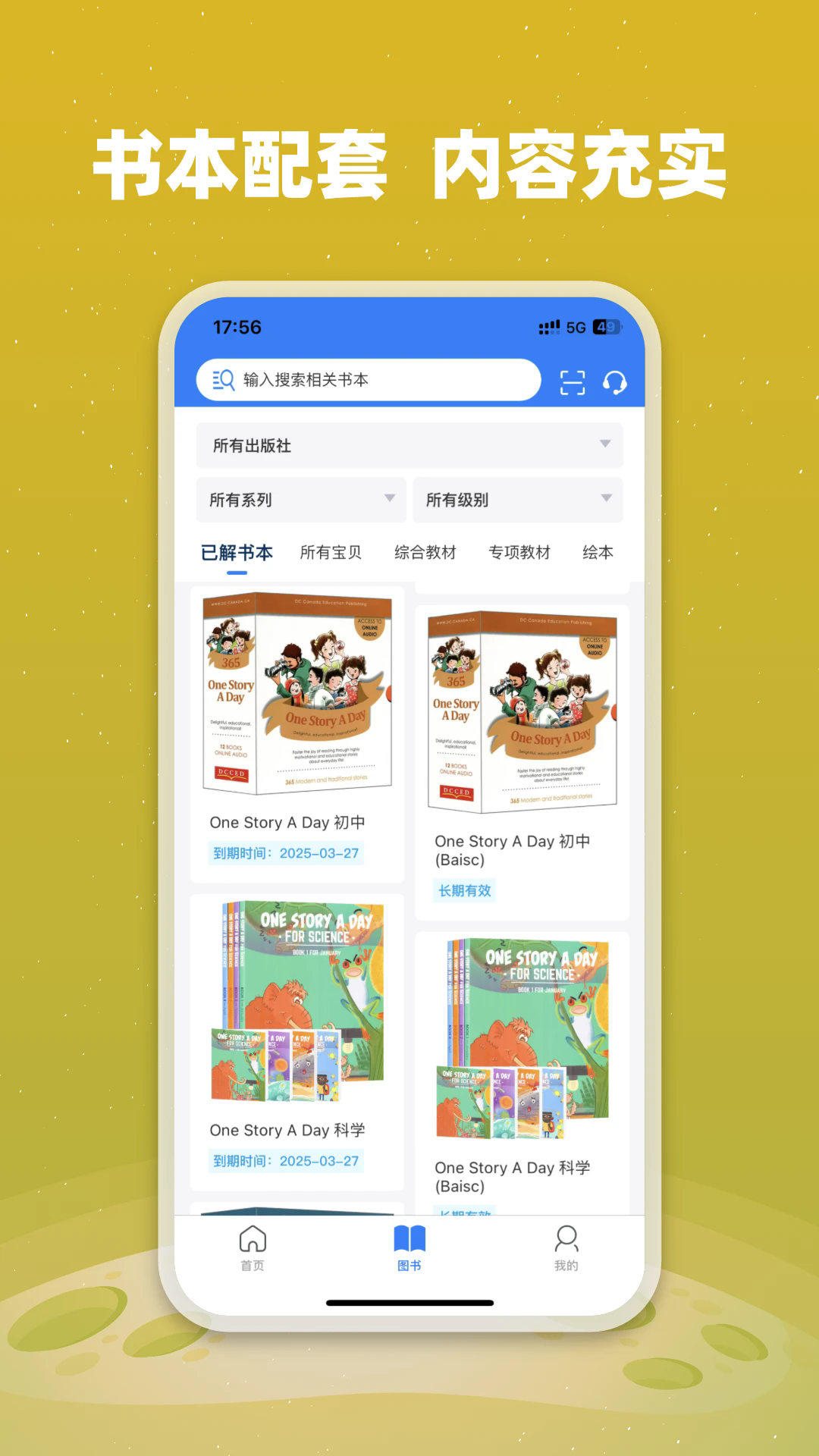 小凡博士最新版下载