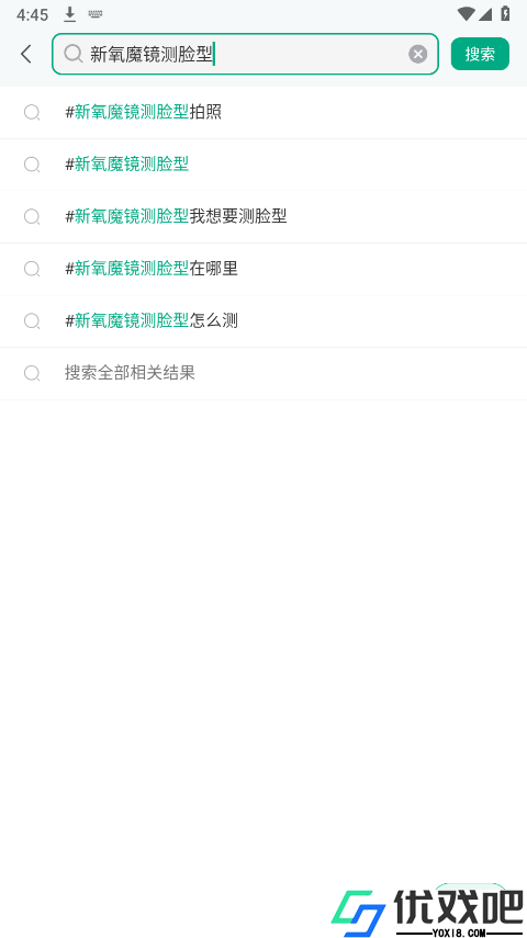 新氧医美2026新版