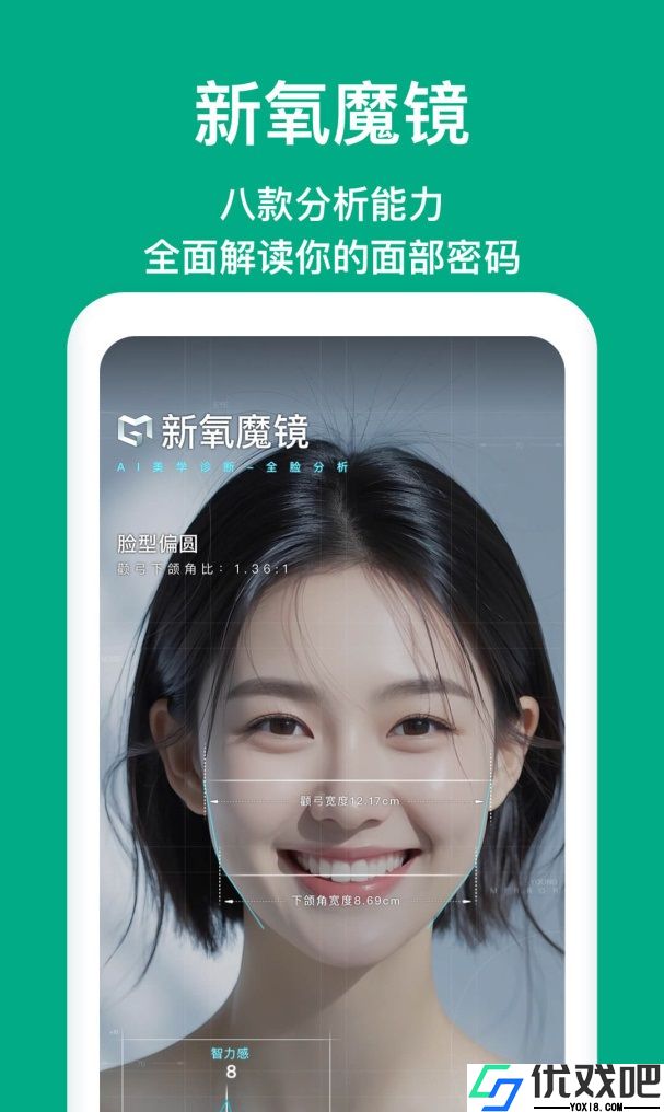 新氧医美2026新版