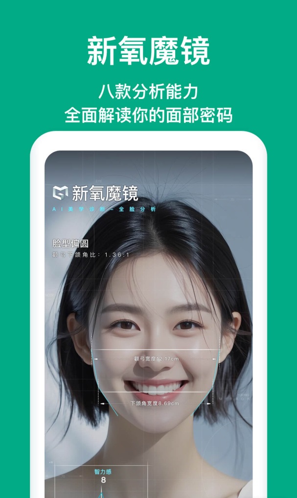 新氧医美官方版下载