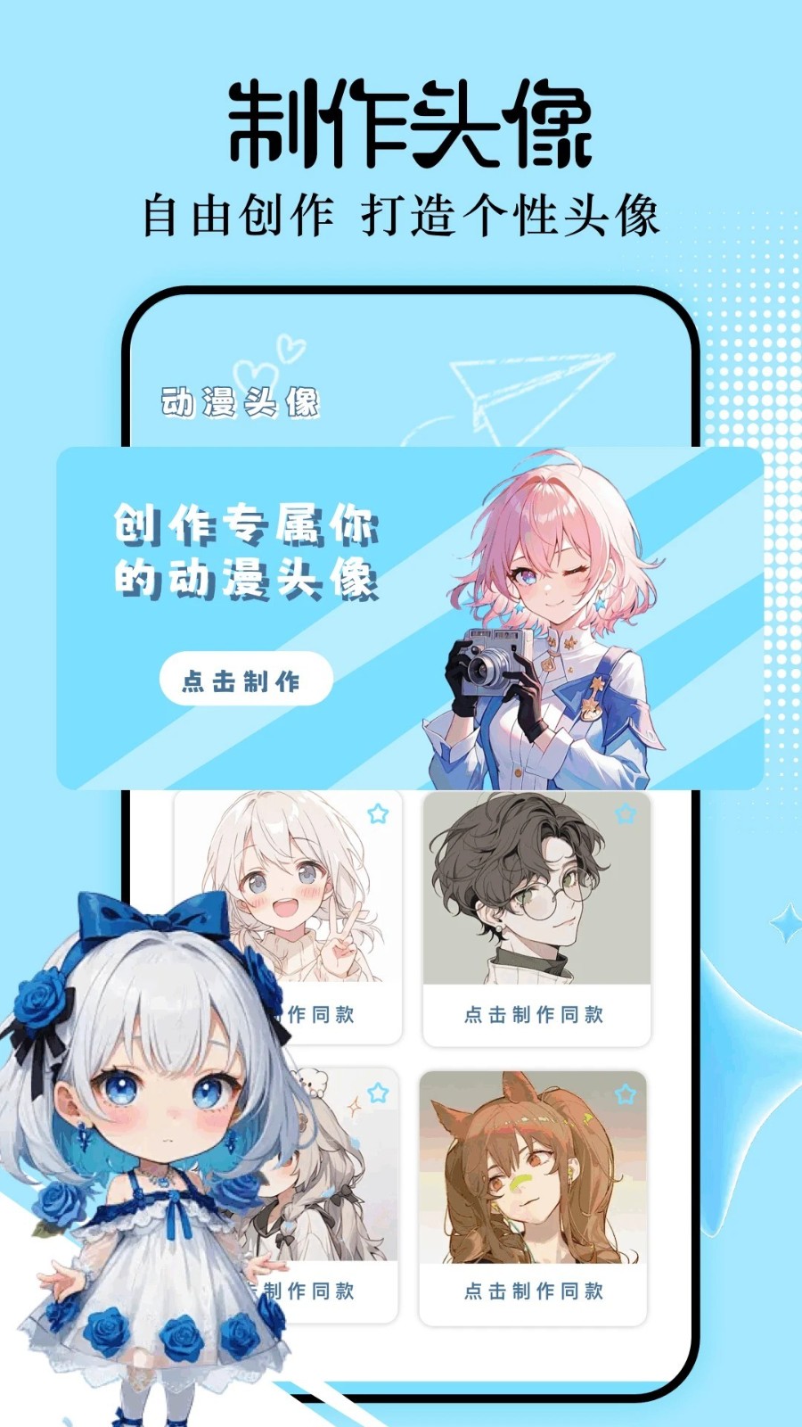 CLICLI动漫APP正版官网版下载