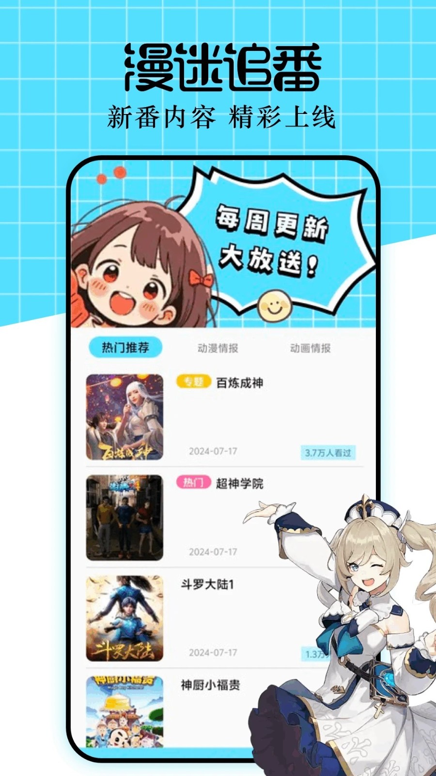 CLICLI动漫APP正版官网版下载