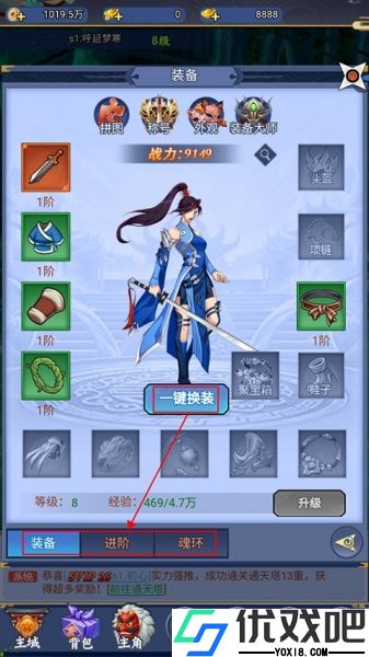 代号斩0.1折手游
