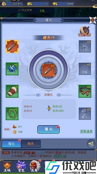 代号斩0.1折手游
