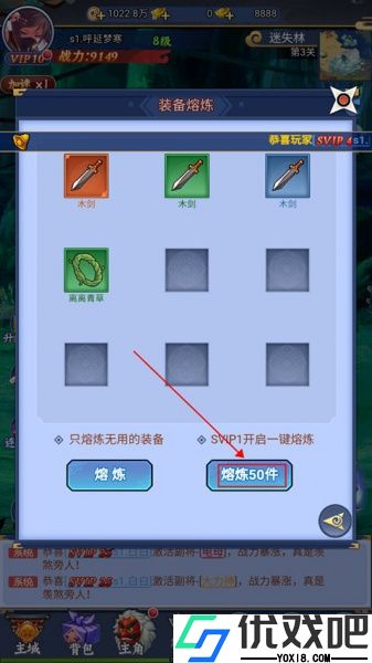 代号斩0.1折手游