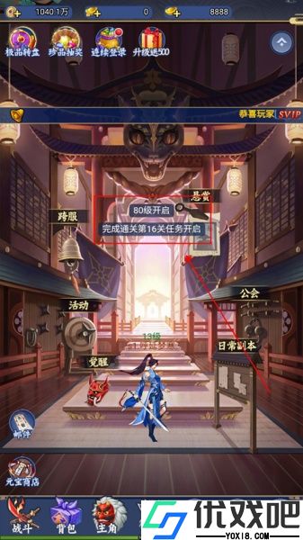 代号斩0.1折手游